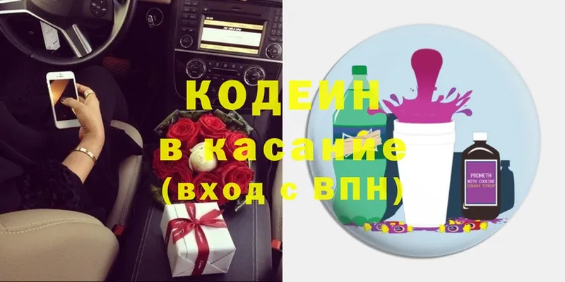 гидра вход  Лобня  Кодеиновый сироп Lean напиток Lean (лин) 