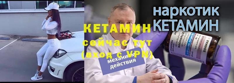 Кетамин ketamine  Лобня 