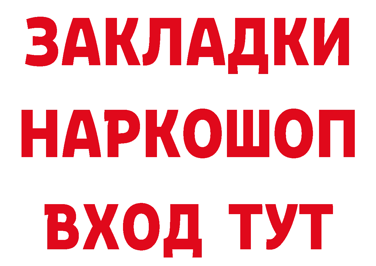 БУТИРАТ BDO 33% ссылка это ссылка на мегу Лобня